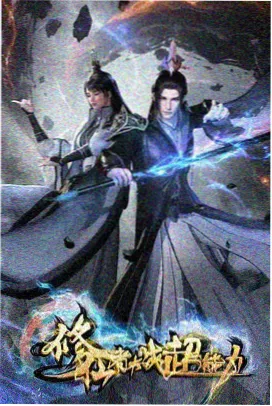 伪恋剧场版 角色关系图缩略图