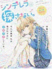 伪恋剧场版 幕后制作记录缩略图